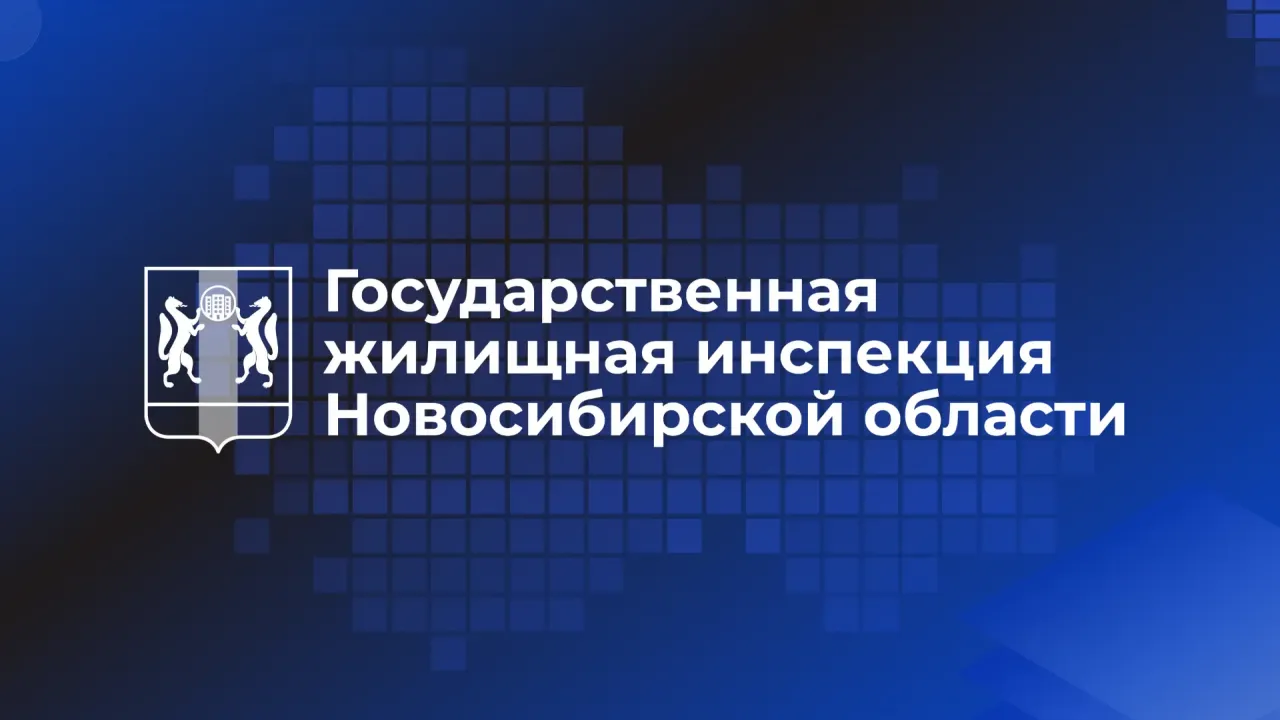 ЖСК из Куйбышева оштрафовали на 20 тысяч рублей за воспрепятствование проверке — Новосибирск Сейчас