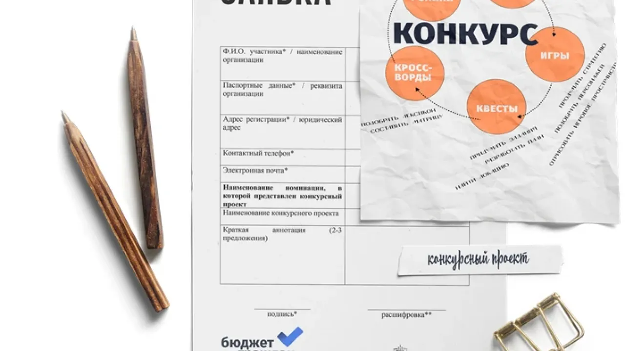 Прием заявок на конкурс «Бюджет для граждан» продлится до 1 ноября — Новосибирск Сейчас