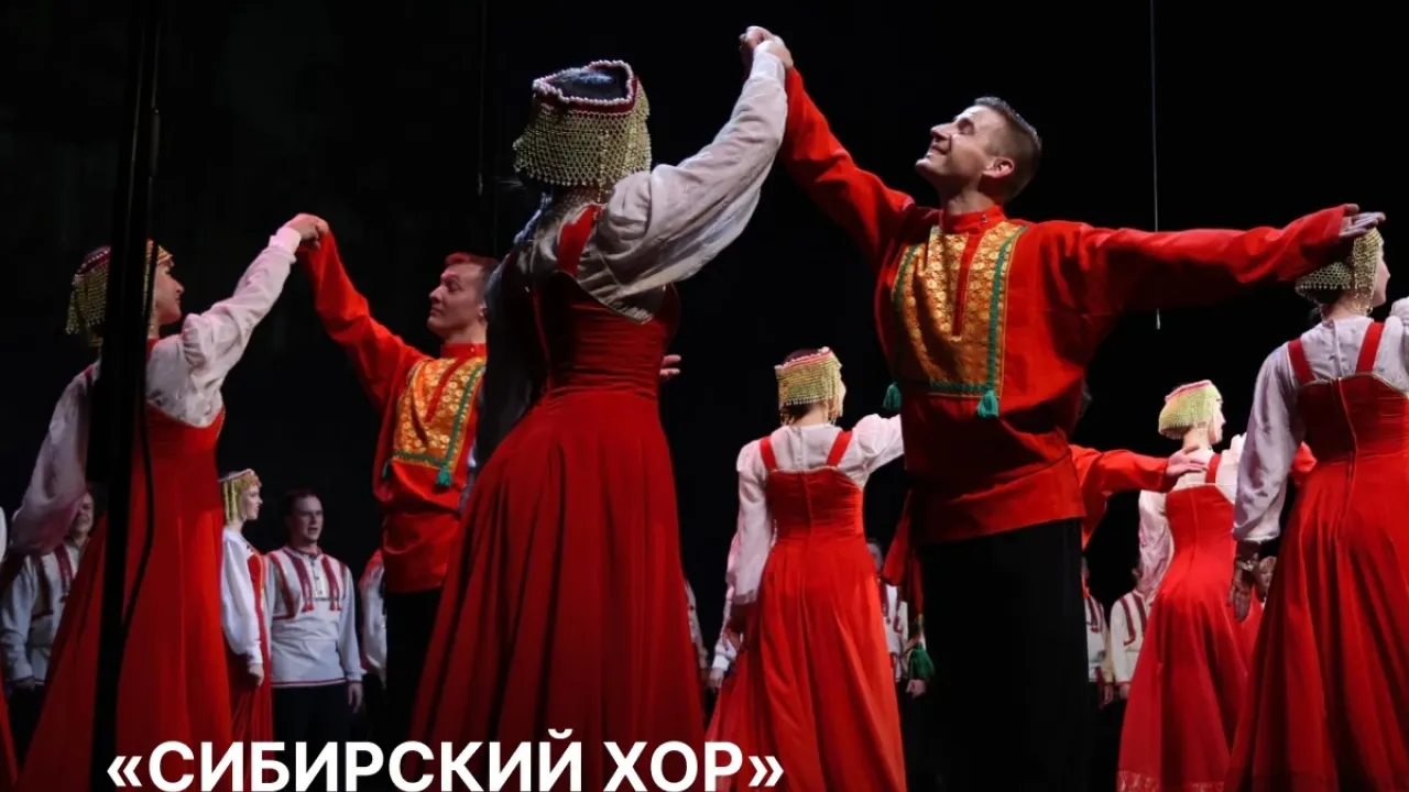 Сибирский хор представил программу «Россия. Родина. Сибирь» на Русском Севере — Новосибирск Сейчас