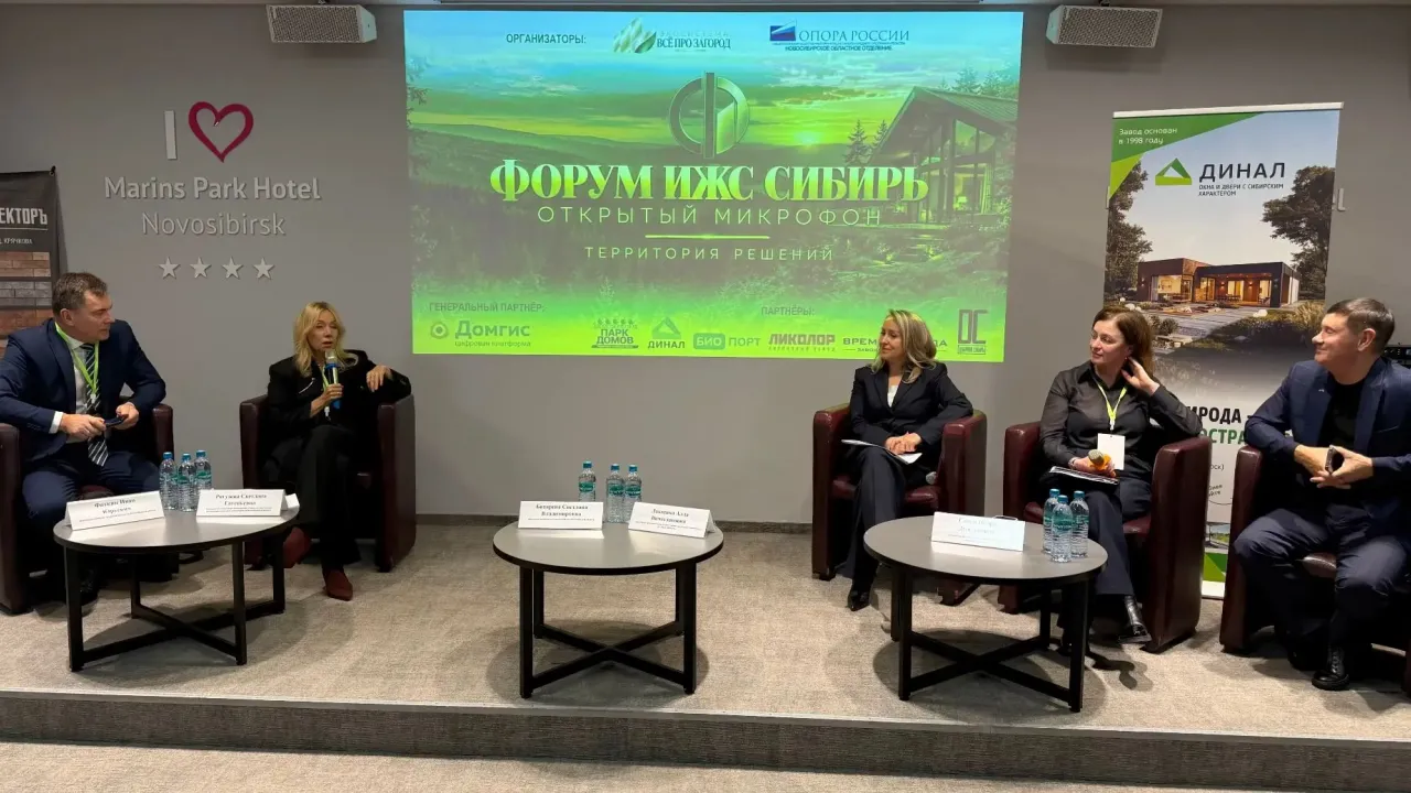 На форуме «ИЖС Сибирь» обсудили строительство частных домов и сервисы НСП? — Новосибирск Сейчас