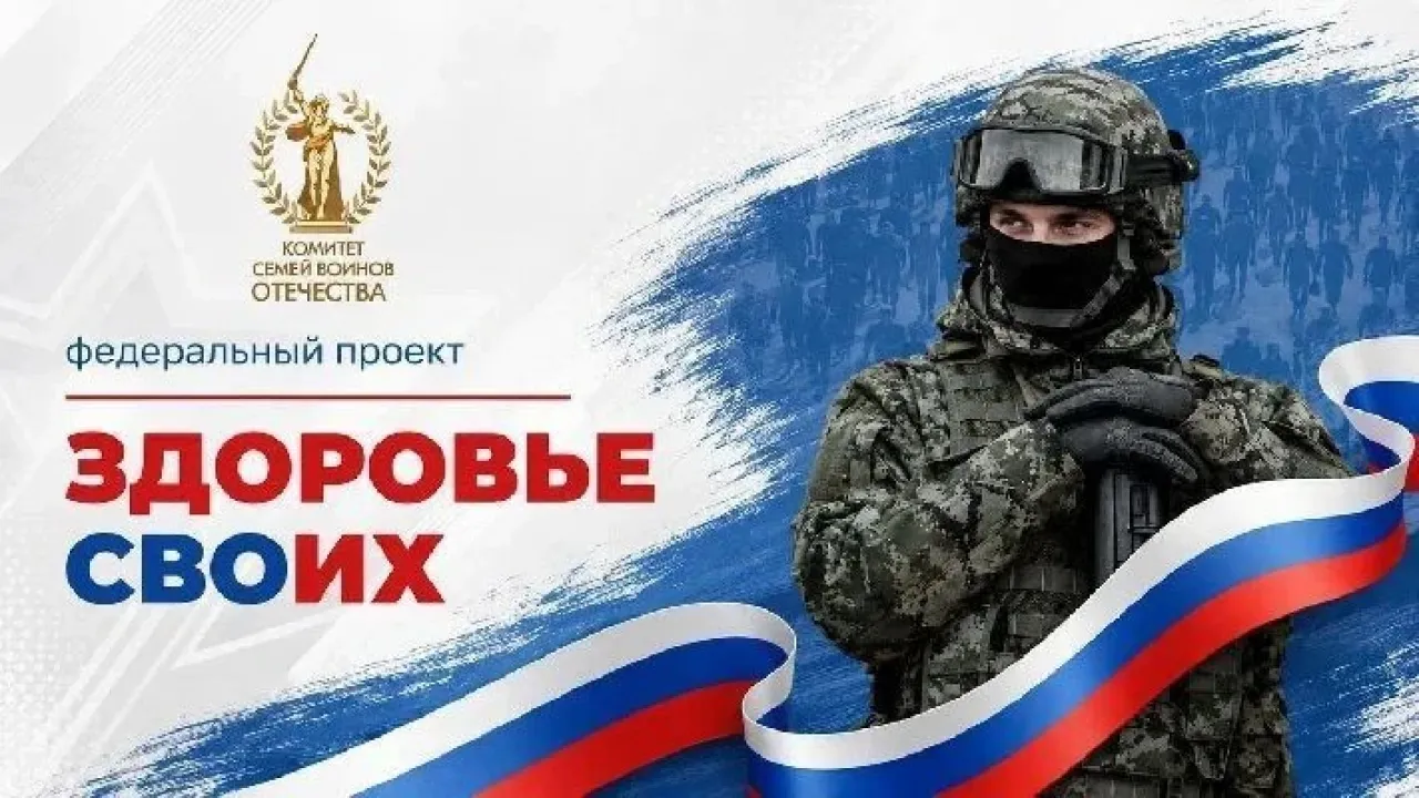 В Новосибирской области запустили сервисный чат проекта «Здоровье СВОих» — Новосибирск Сейчас