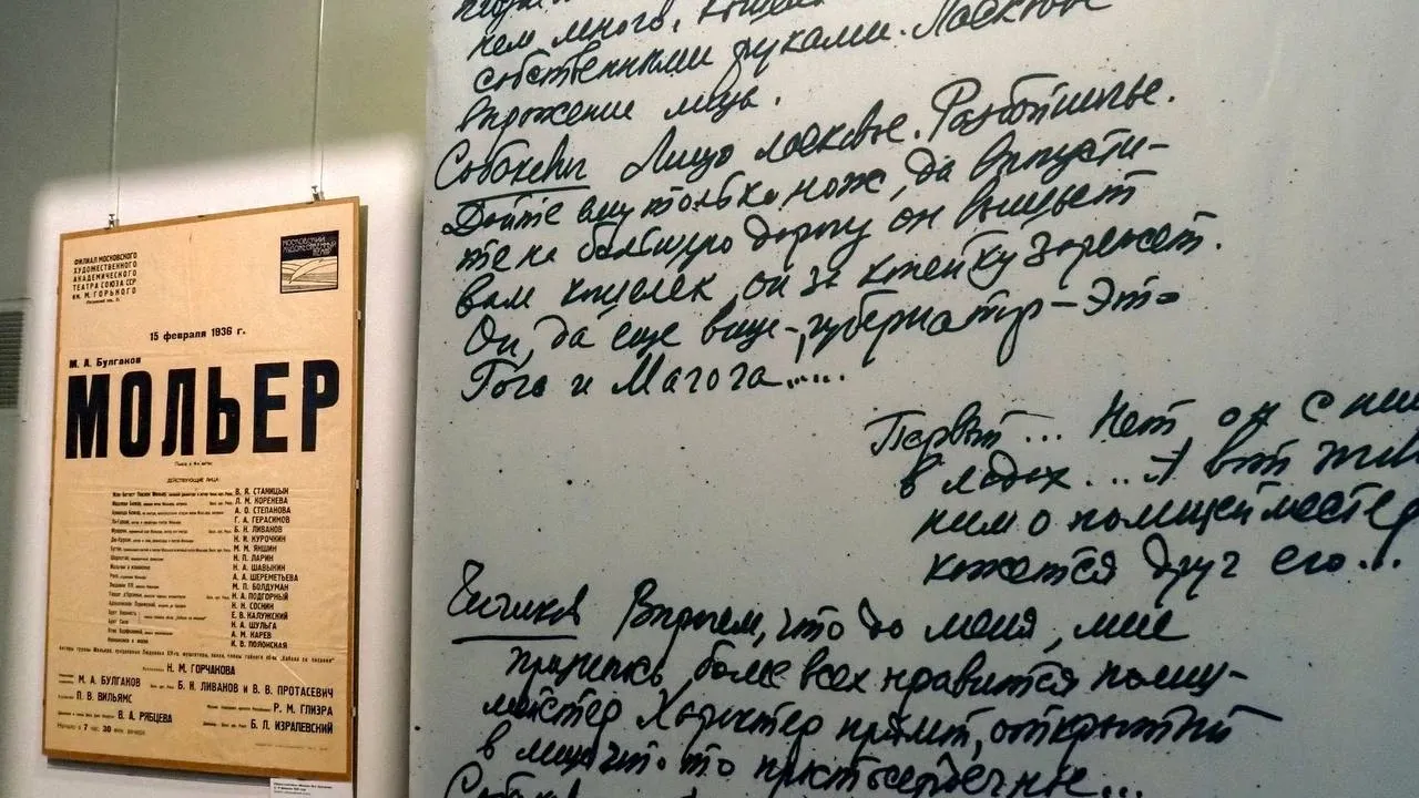 В Краеведческом музее откроется выставка «Миры Булгакова. Театральный роман» — Новосибирск Сейчас