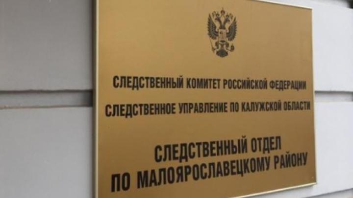 Жителя Малоярославца обвиняют в убийстве после пьяной ссоры — Настоящий Обнинск