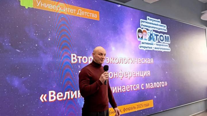 В Обнинске прошла экологическая TEDx конференция «Великое начинается с малого» — Настоящий Обнинск