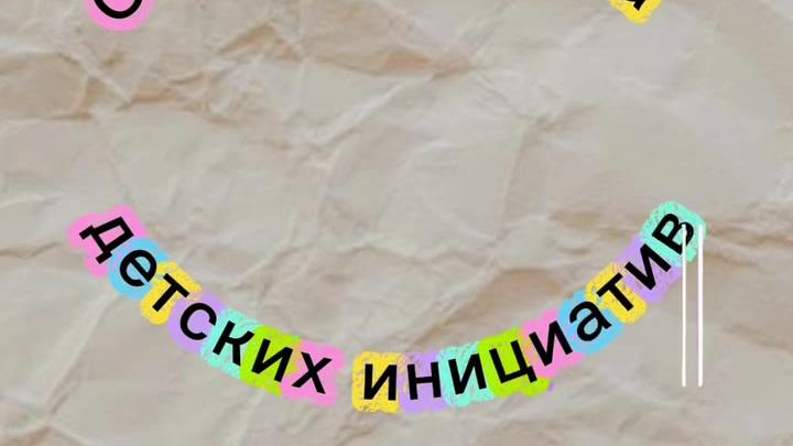 В школе №16 Обнинска открылся Центр детских инициатив