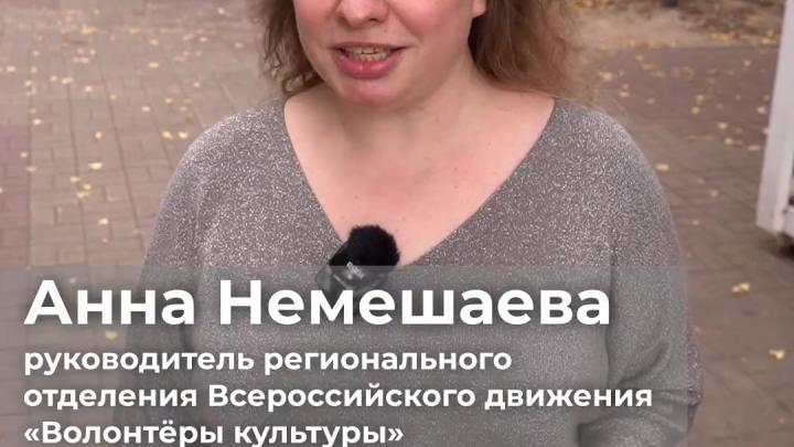 В Калужской области рассказали, как стать волонтёром культуры