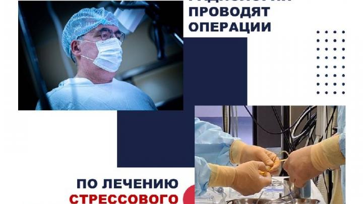 В НМИЦ радиологии в Обнинске проводят операции при недержании мочи — Настоящий Обнинск