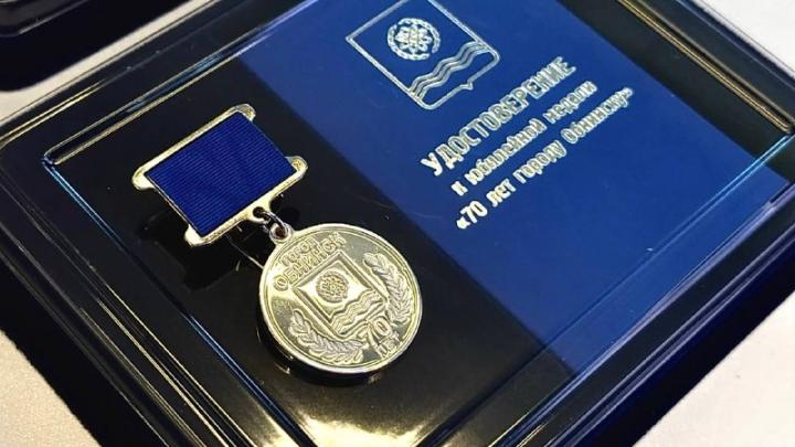 Двадцать работников ОНПП «Технология» получили юбилейные медали «70 лет Обнинску»