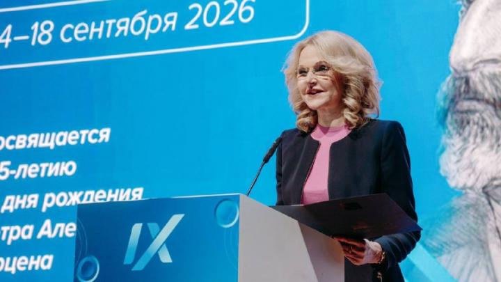 Путин приветствовал участников форума онкологии и радиотерапии «Ради жизни»