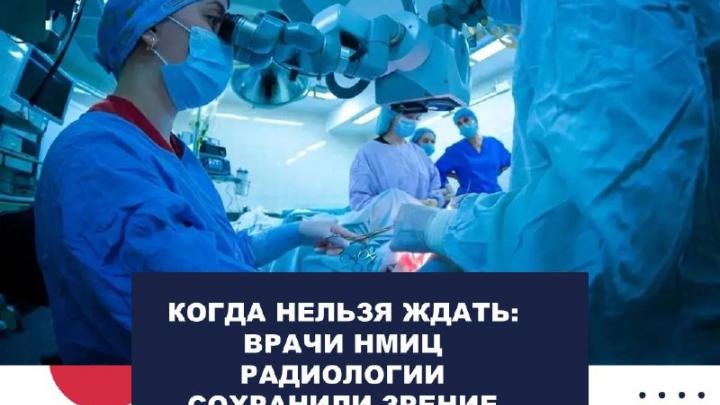 Врачи сохранили зрение беременной пациентке с опухолью века — Настоящий Обнинск