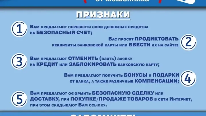 За сутки жители Калужской области перевели мошенникам более 360 тысяч рублей