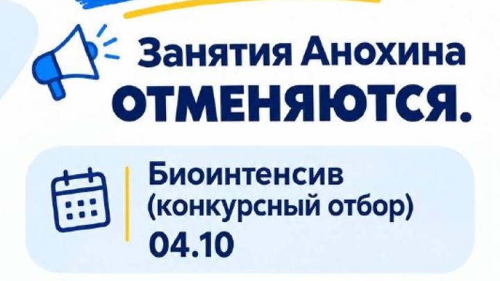 В «Эврике» отменили занятия педагога Анохина на текущей и следующей неделе — Настоящий Обнинск