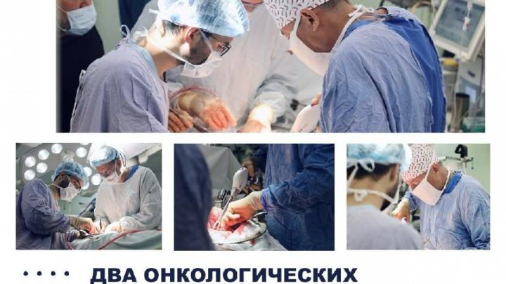 В НМИЦ радиологии провели сложную операцию пациенту с двумя онкодиагнозами — Настоящий Обнинск