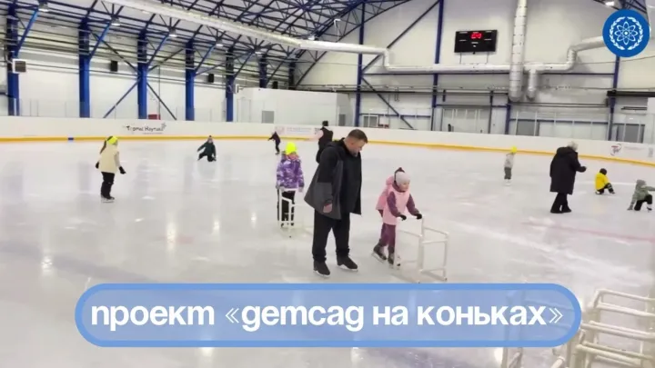 На заседании правительства отметили обнинский проект «Первые шаги на льду» — Настоящий Обнинск