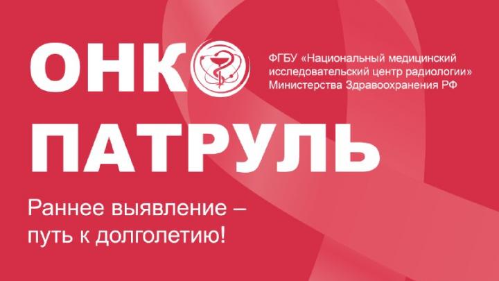 «Онкопатруль» проведет семинар и «Гражданский диалог» для студентов Финансового университета — Настоящий Обнинск