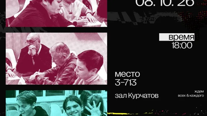 Первокурсники ИАТЭ НИЯУ МИФИ сыграют в кубке по «Что? Где? Когда?» — Настоящий Обнинск