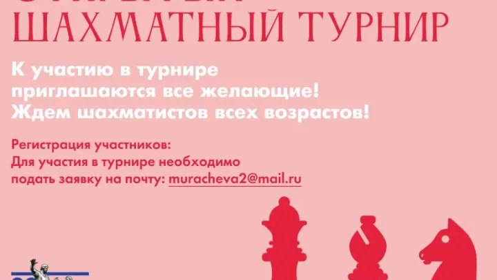 В ГДК «Алые Паруса» пройдет бесплатный шахматный турни? — Настоящий Обнинск