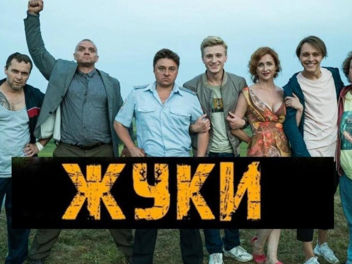 Новый сезон «Жуков» будут снимать в Калужской области — Настоящий Обнинск