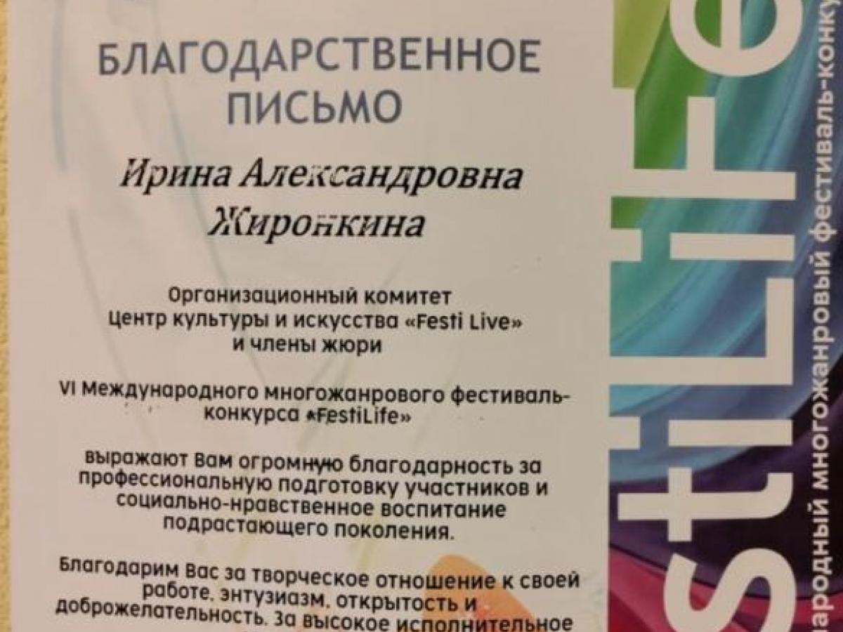 Обнинская команда «Лига Стайл» заняла призовое место на международном танцевальном фестивале-конкурсе «FestiLife» — Настоящий Обнинск