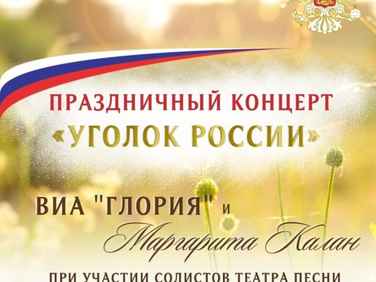 Программа мероприятий ко Дню России в Обнинске — Настоящий Обнинск