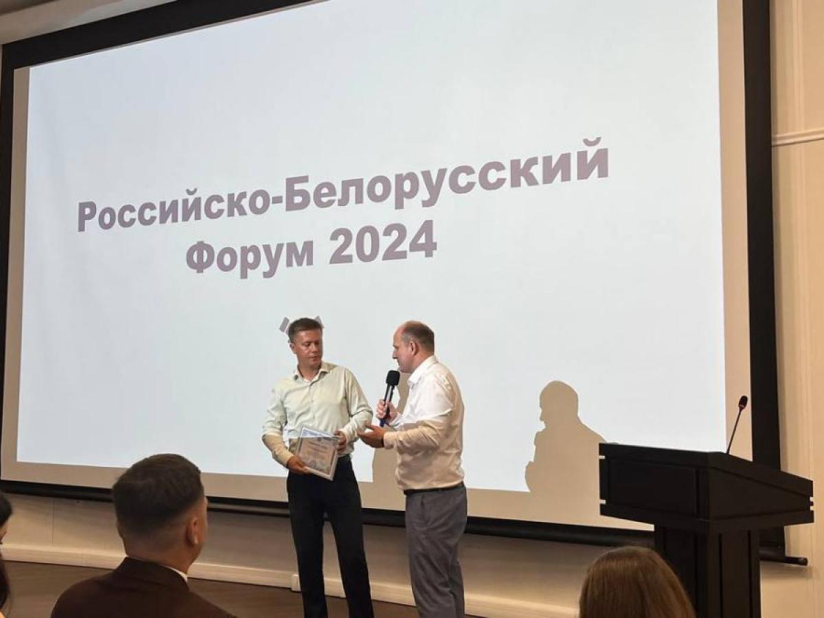 Российско-Белорусский Форум в Обнинске: Развитие бизнес-сотрудничества — Настоящий Обнинск