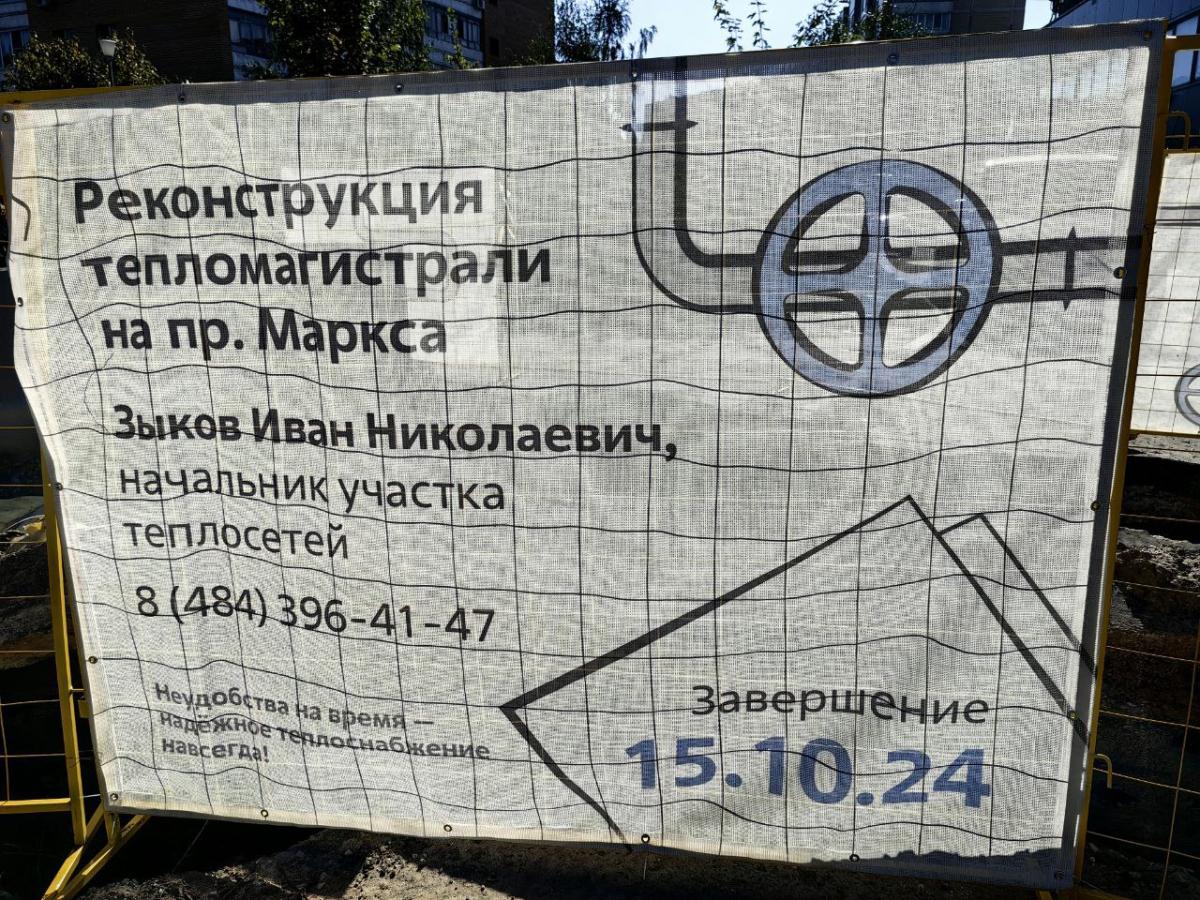 Вячеслав Лежнин проверил ход реконструкции тепломагистрали на проспекте Маркса — Настоящий Обнинск