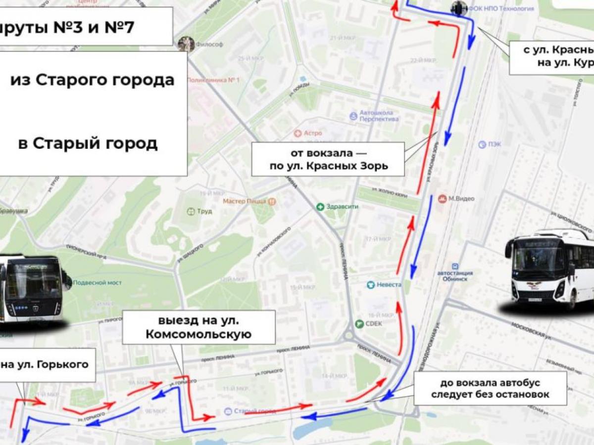 26 июля автобусы в Обнинске изменят маршруты из-за празднования Дня города — Настоящий Обнинск
