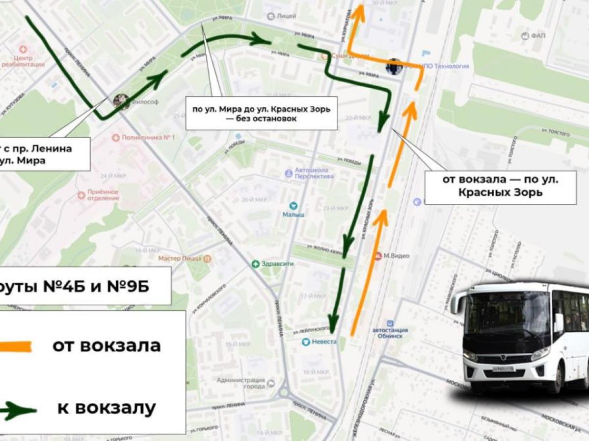 26 июля автобусы в Обнинске изменят маршруты из-за празднования Дня города — Настоящий Обнинск