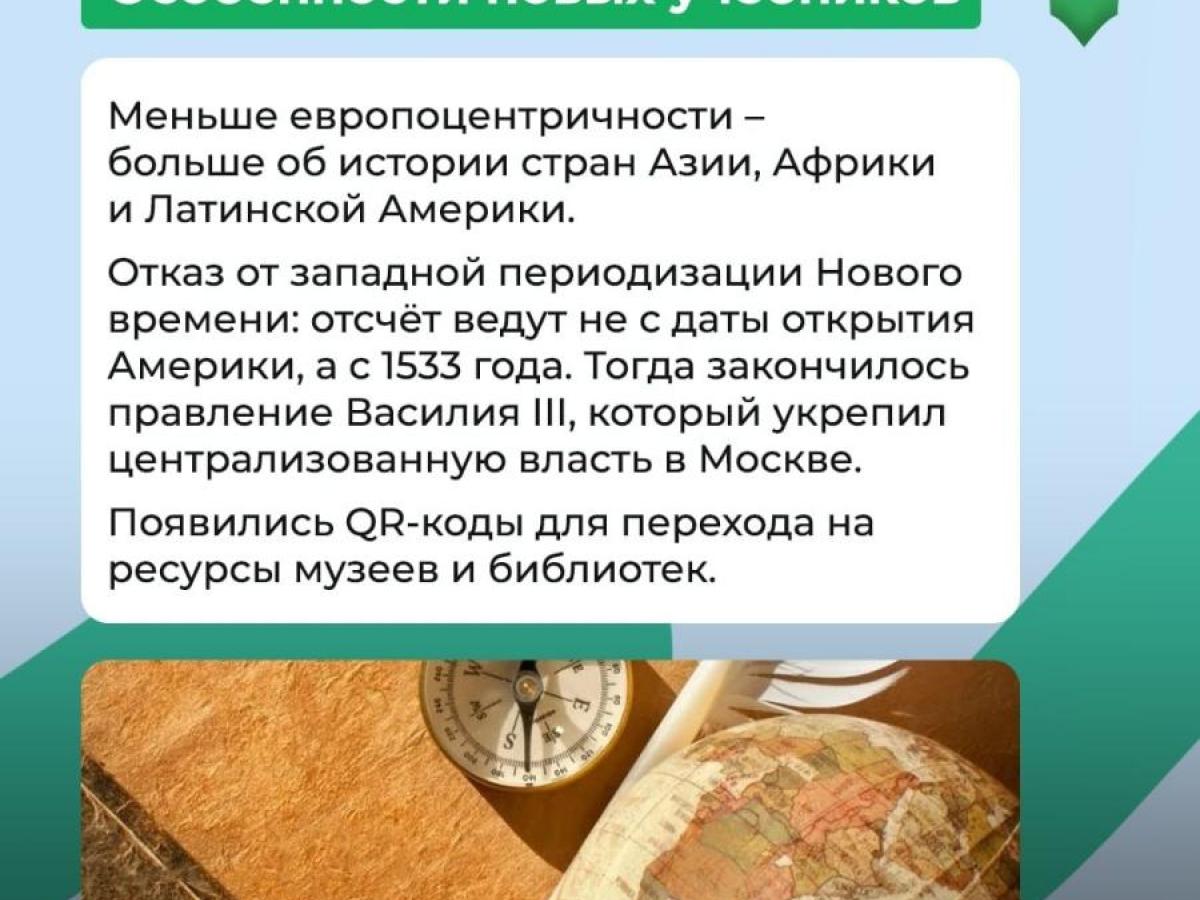 С 1 сентября в школах вводится модуль «История нашего края» и обновляются учебники истории — Настоящий Обнинск