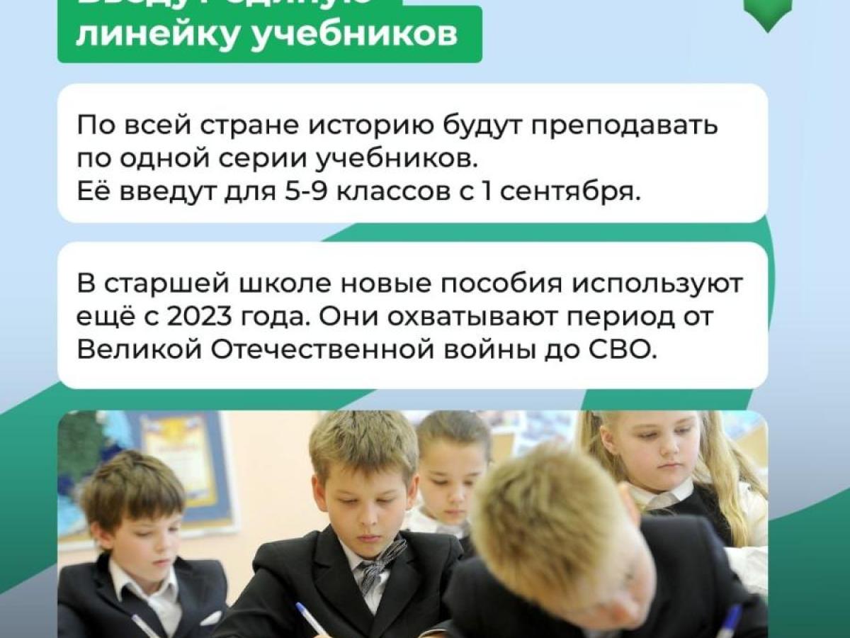 С 1 сентября в школах вводится модуль «История нашего края» и обновляются учебники истории — Настоящий Обнинск