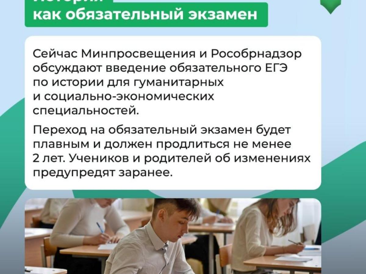 С 1 сентября в школах вводится модуль «История нашего края» и обновляются учебники истории — Настоящий Обнинск