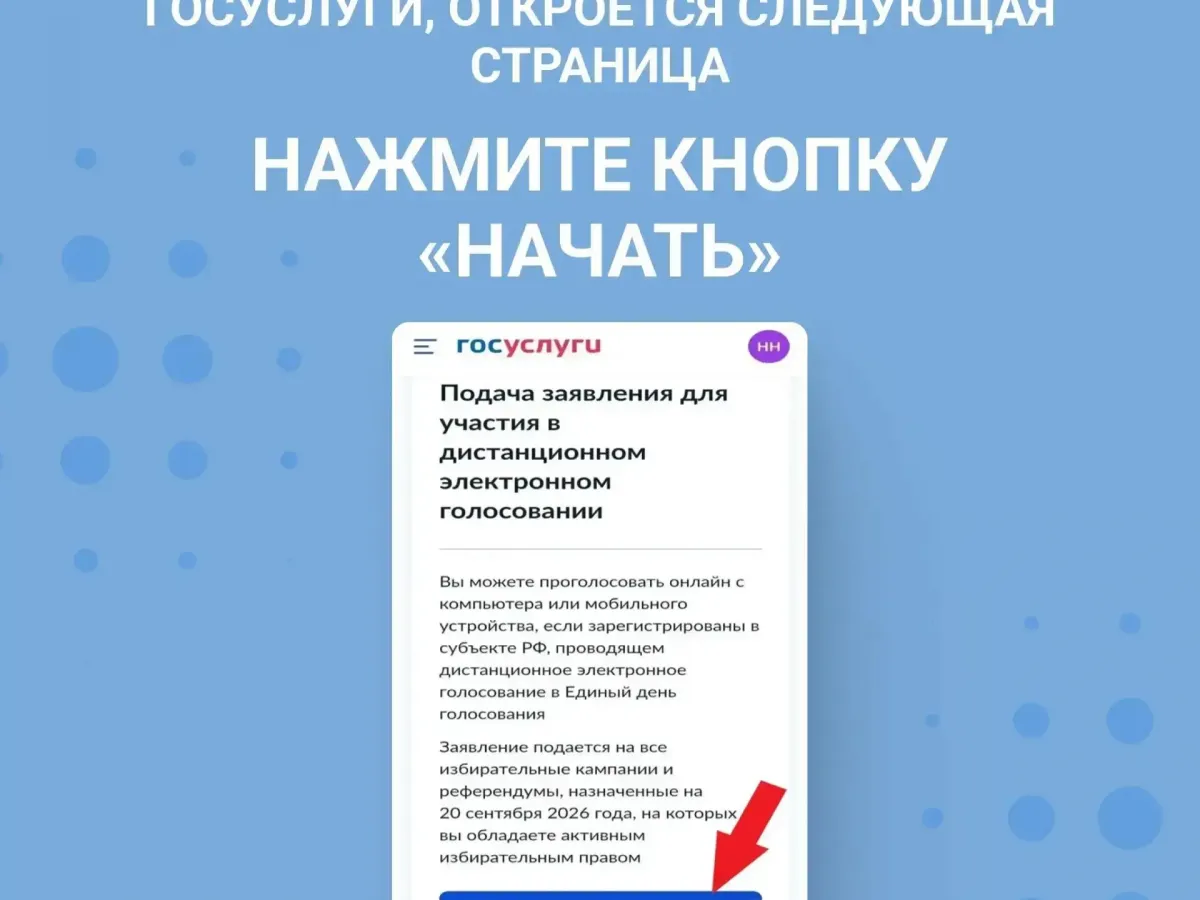 Жители Калужской области смогут проголосовать на выборах в Госдуму дистанционно