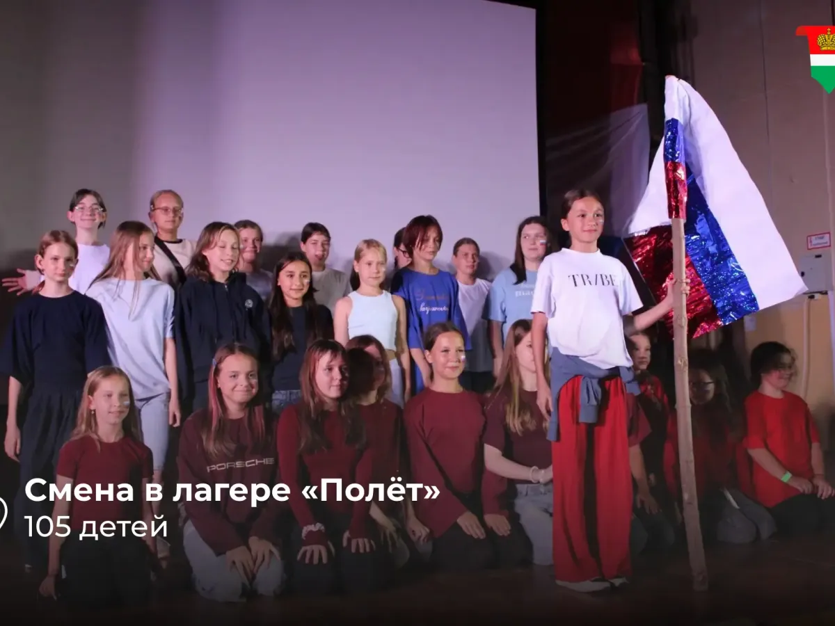 Более 46 тысяч детей отдохнули в лагерях Калужской области этим летом