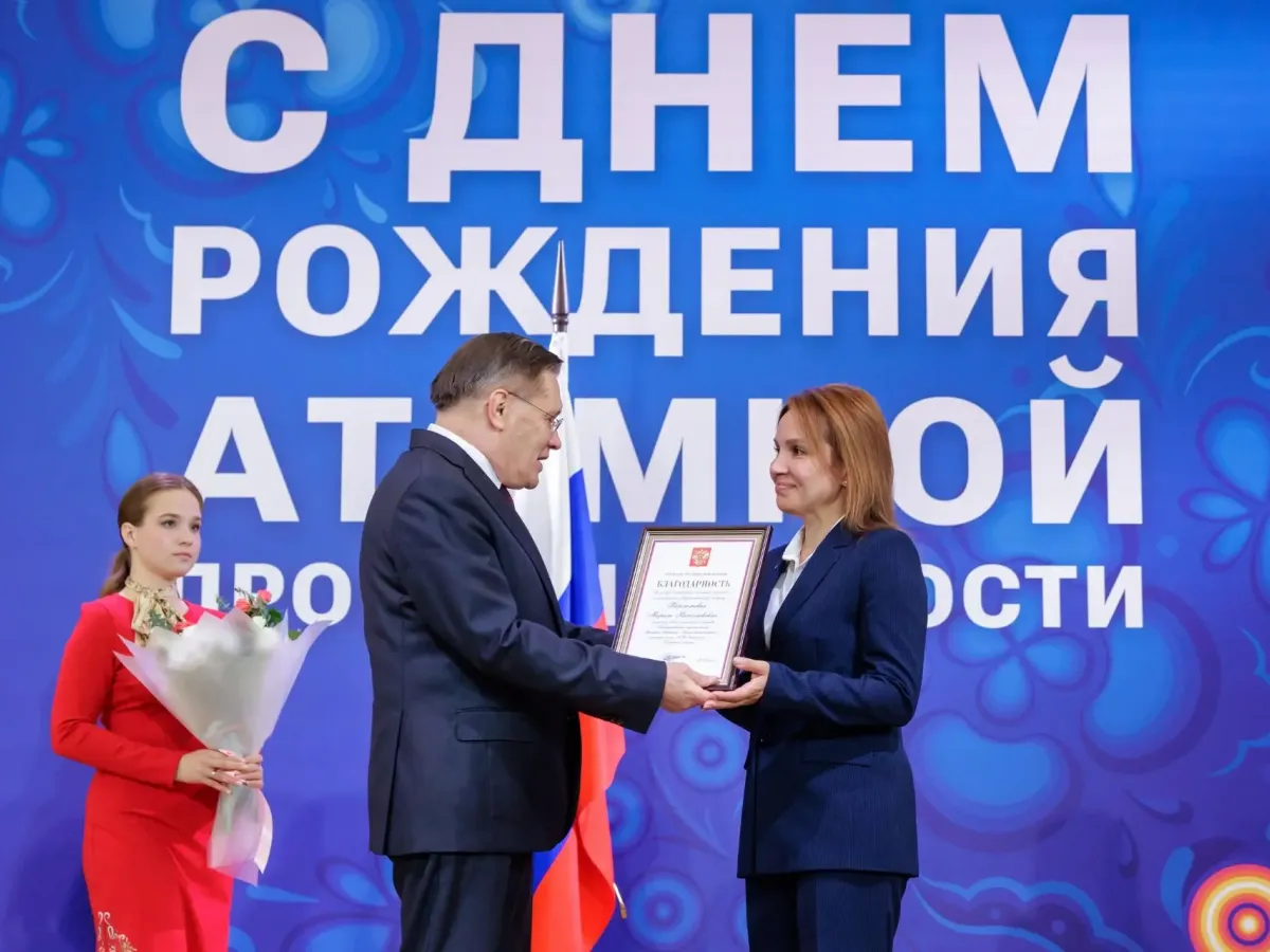 Сотрудников ФЭИ в Обнинске отметили государственными наградами