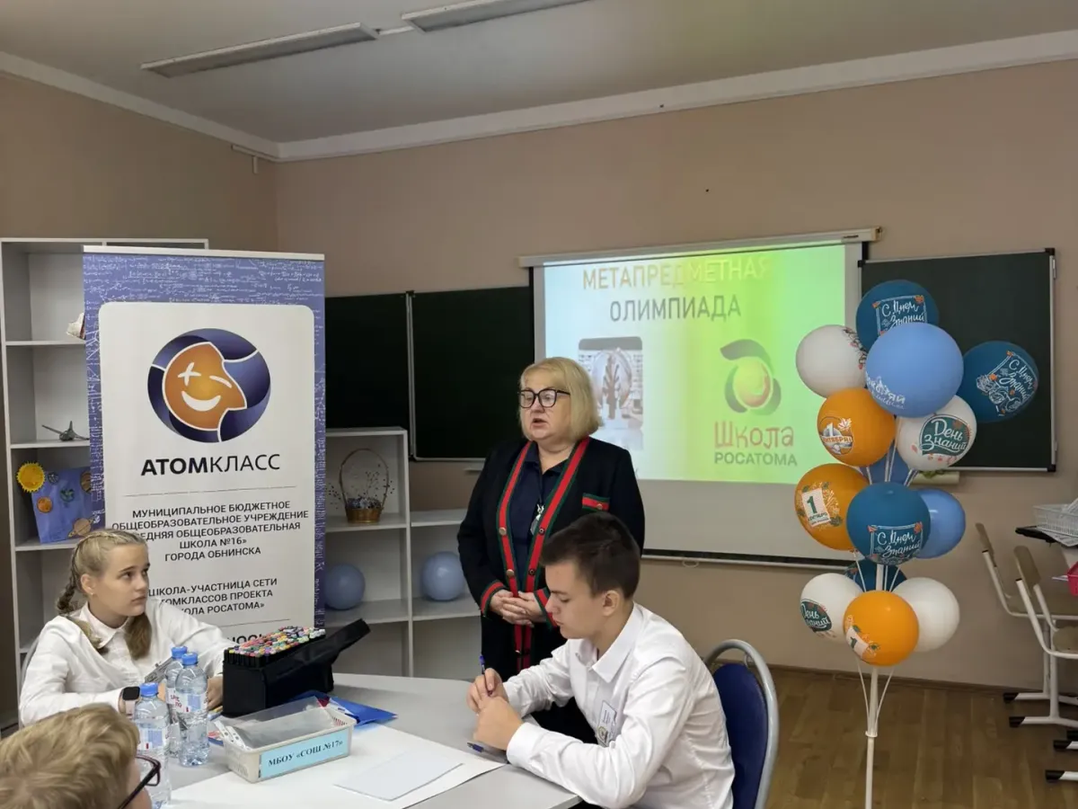 В школе №16 Обнинска прошла метапредметная олимпиада «Школы Росатома»