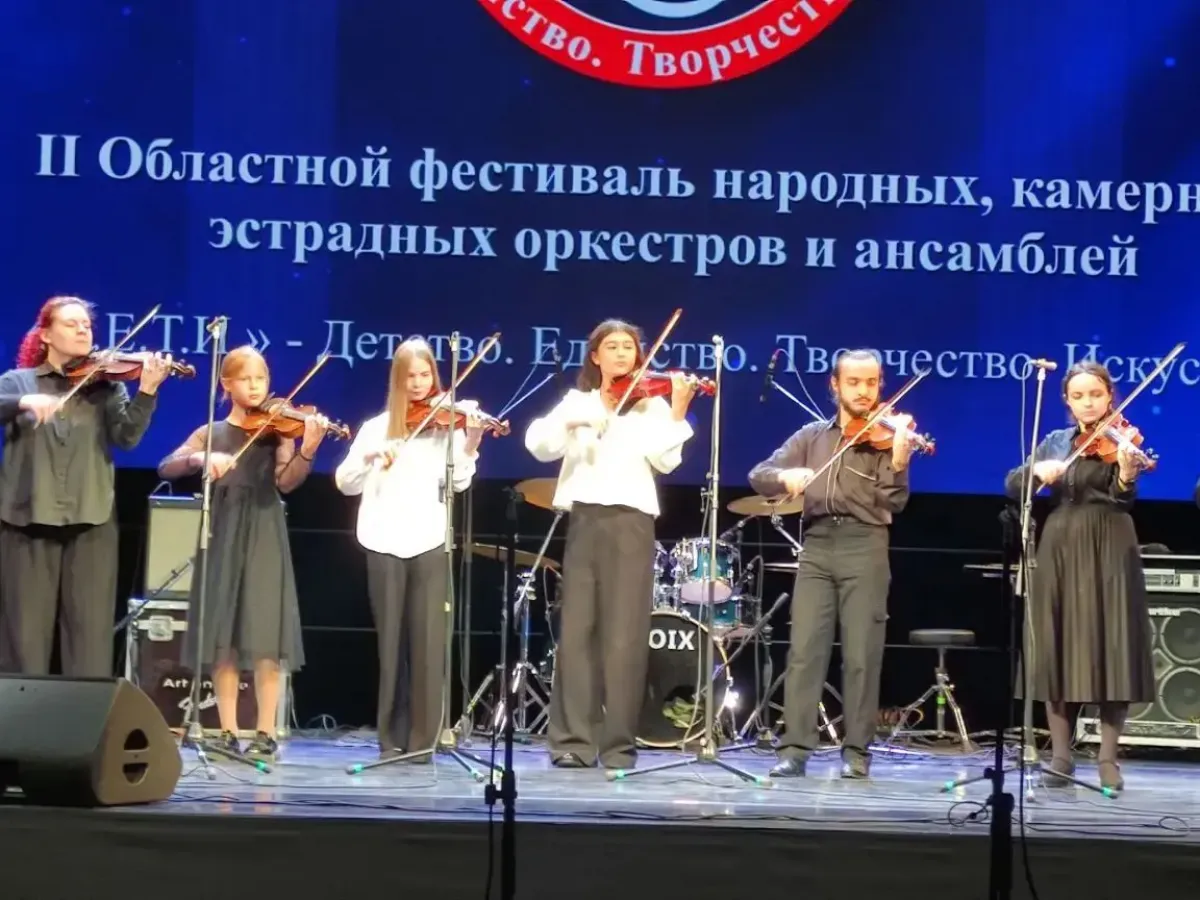 Ансамбль скрипачей ДШИ №1 выступил на областном фестивале в Калуге