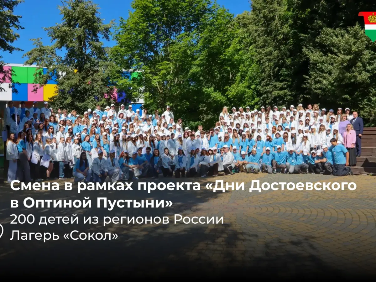 Более 46 тысяч детей отдохнули в лагерях Калужской области этим летом