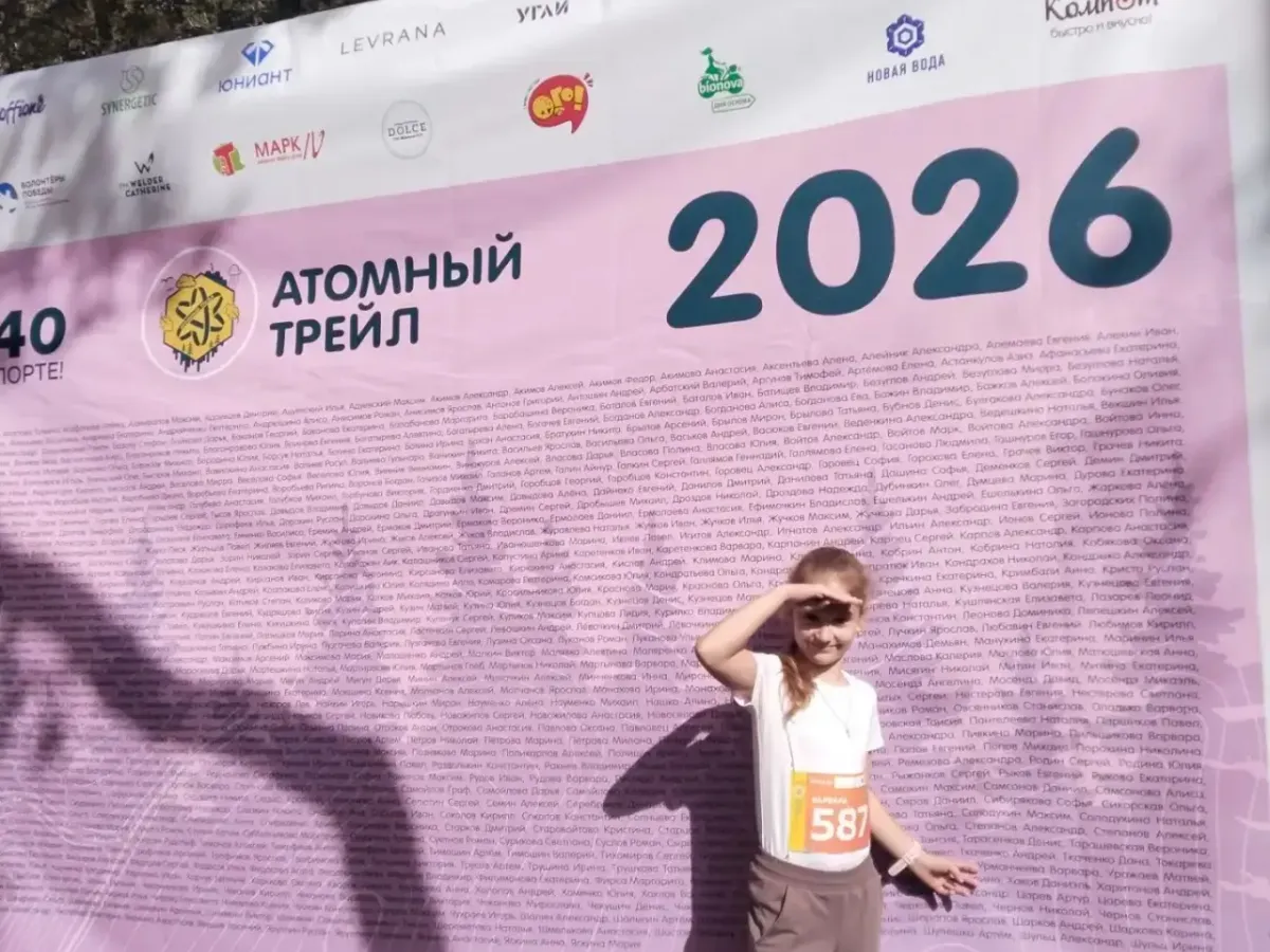 В Обнинске на «Атомном трейле» дистанции преодолели 700 участников