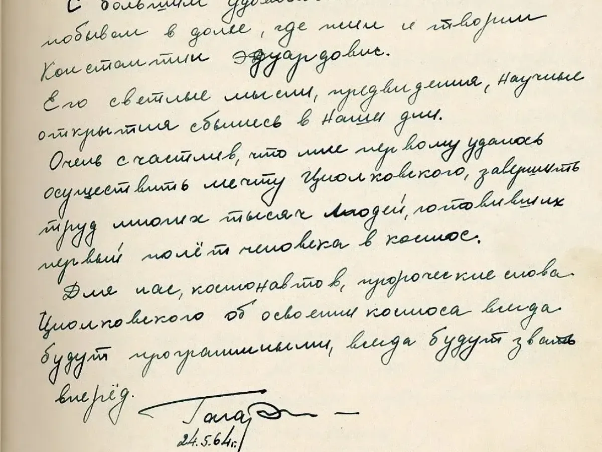 Дому-музею Циолковского в Калуге исполнилось 90 лет