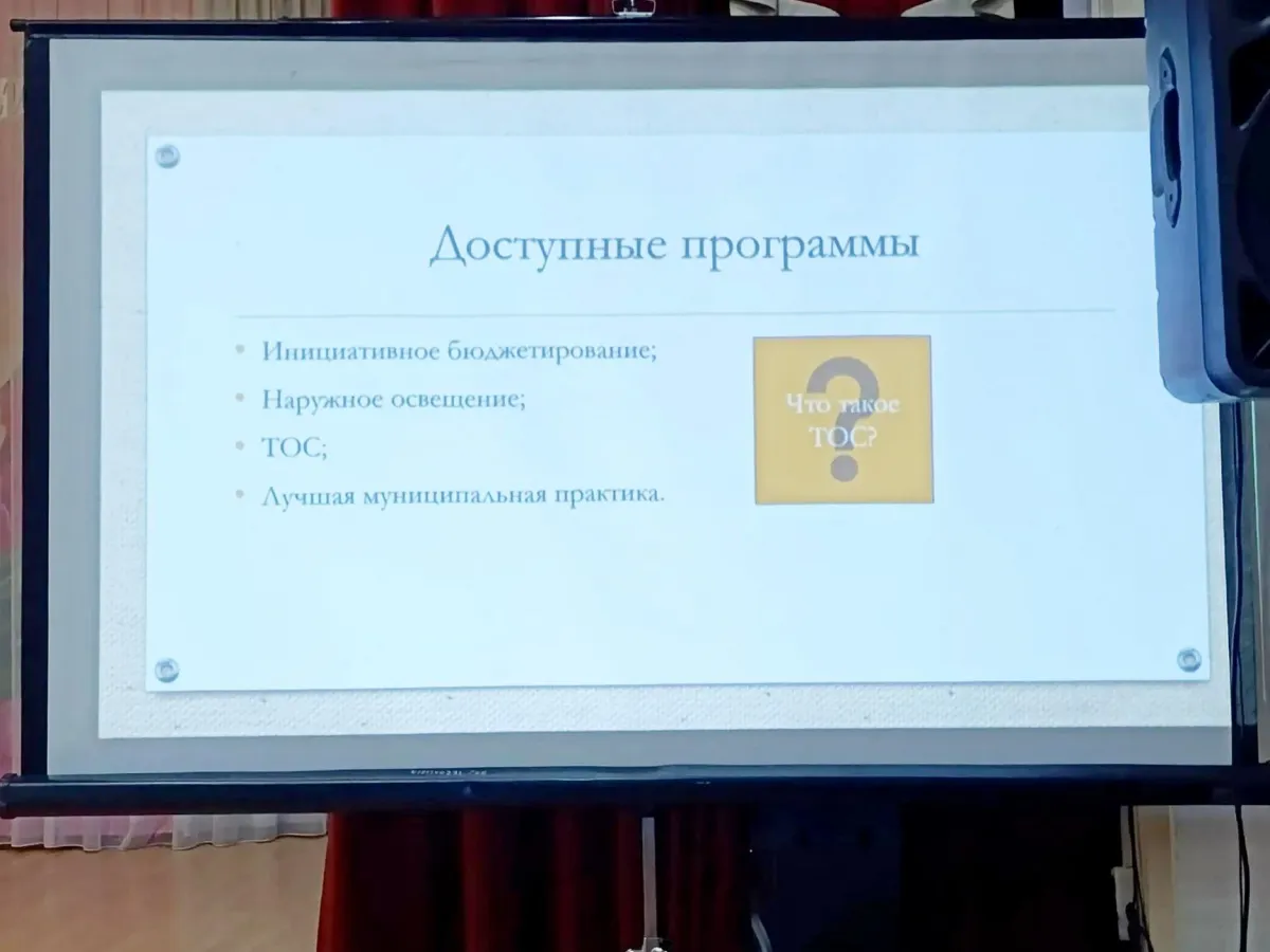 В Обнинске на семинаре обсудили благоустройство дворов и участие в программах