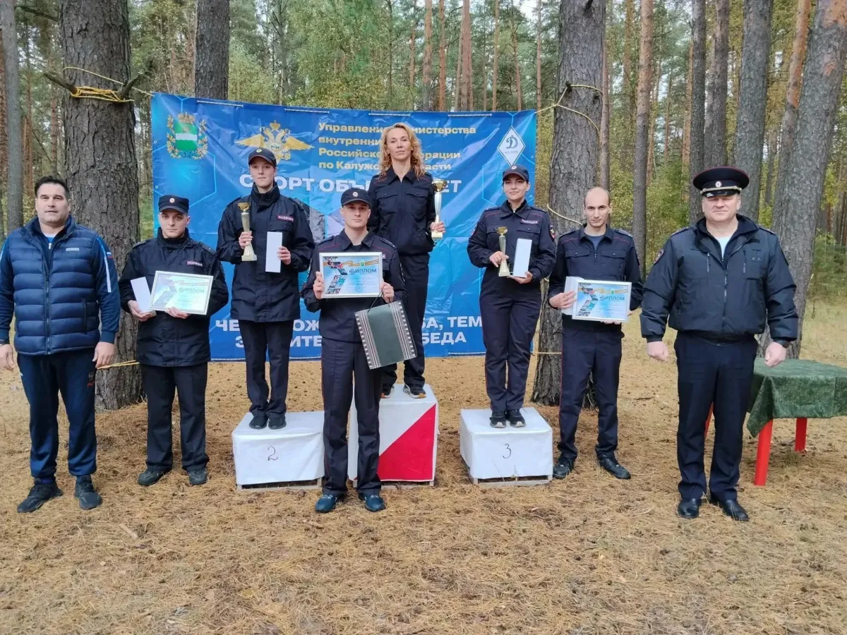 В Калужской области прошёл чемпионат МВД по спортивному ориентированию