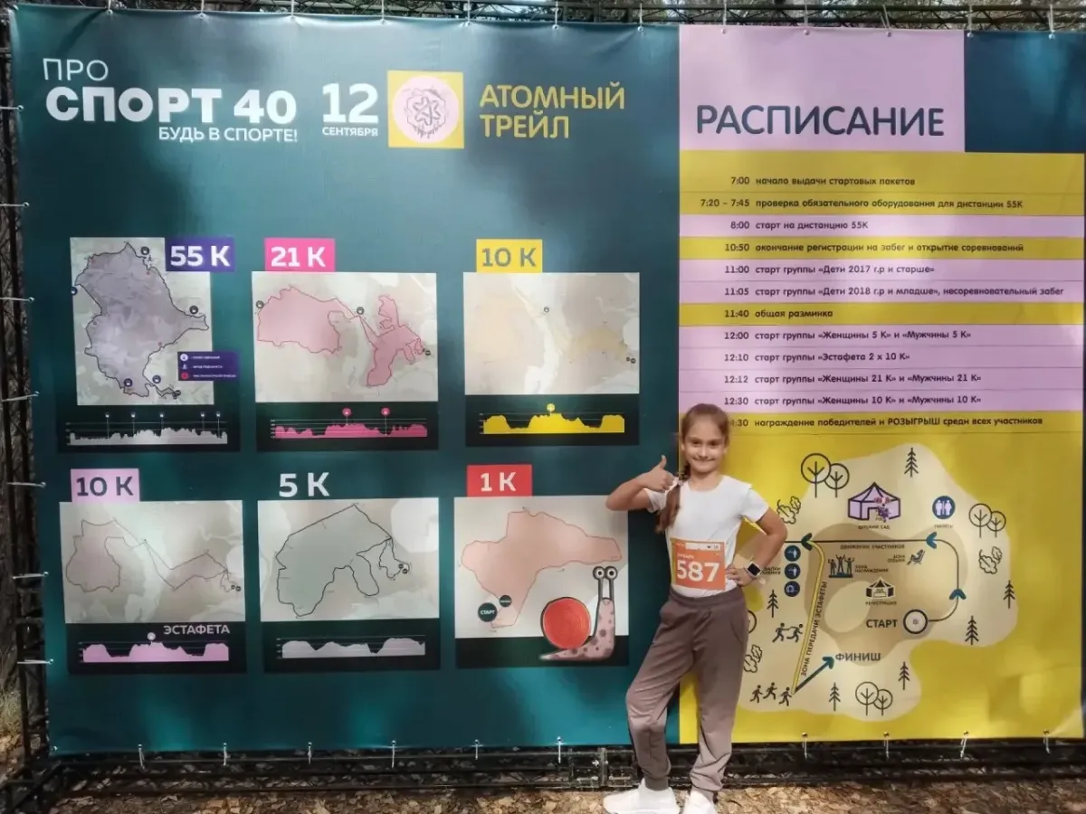 В Обнинске на «Атомном трейле» дистанции преодолели 700 участников