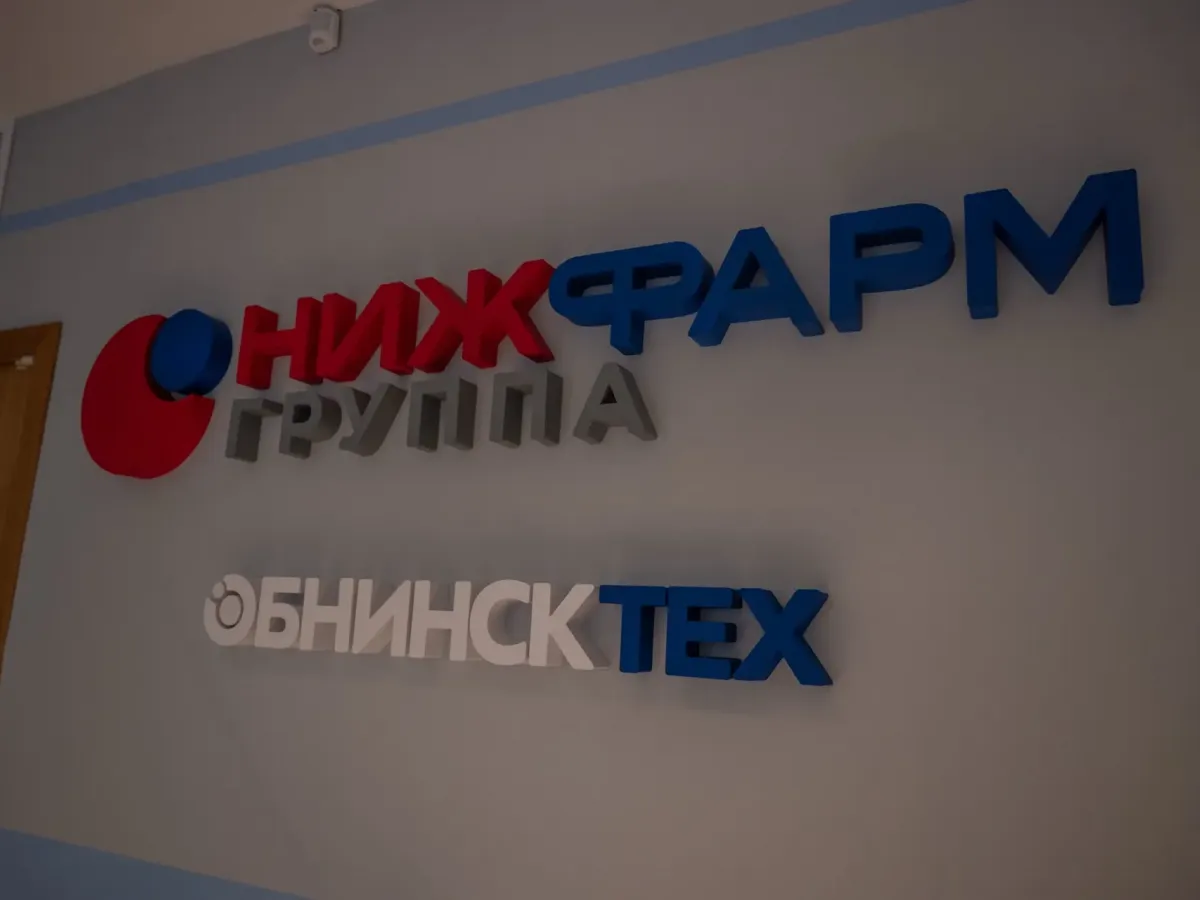 В ИАТЭ НИЯУ МИФИ открыли учебную лабораторию фарманализа