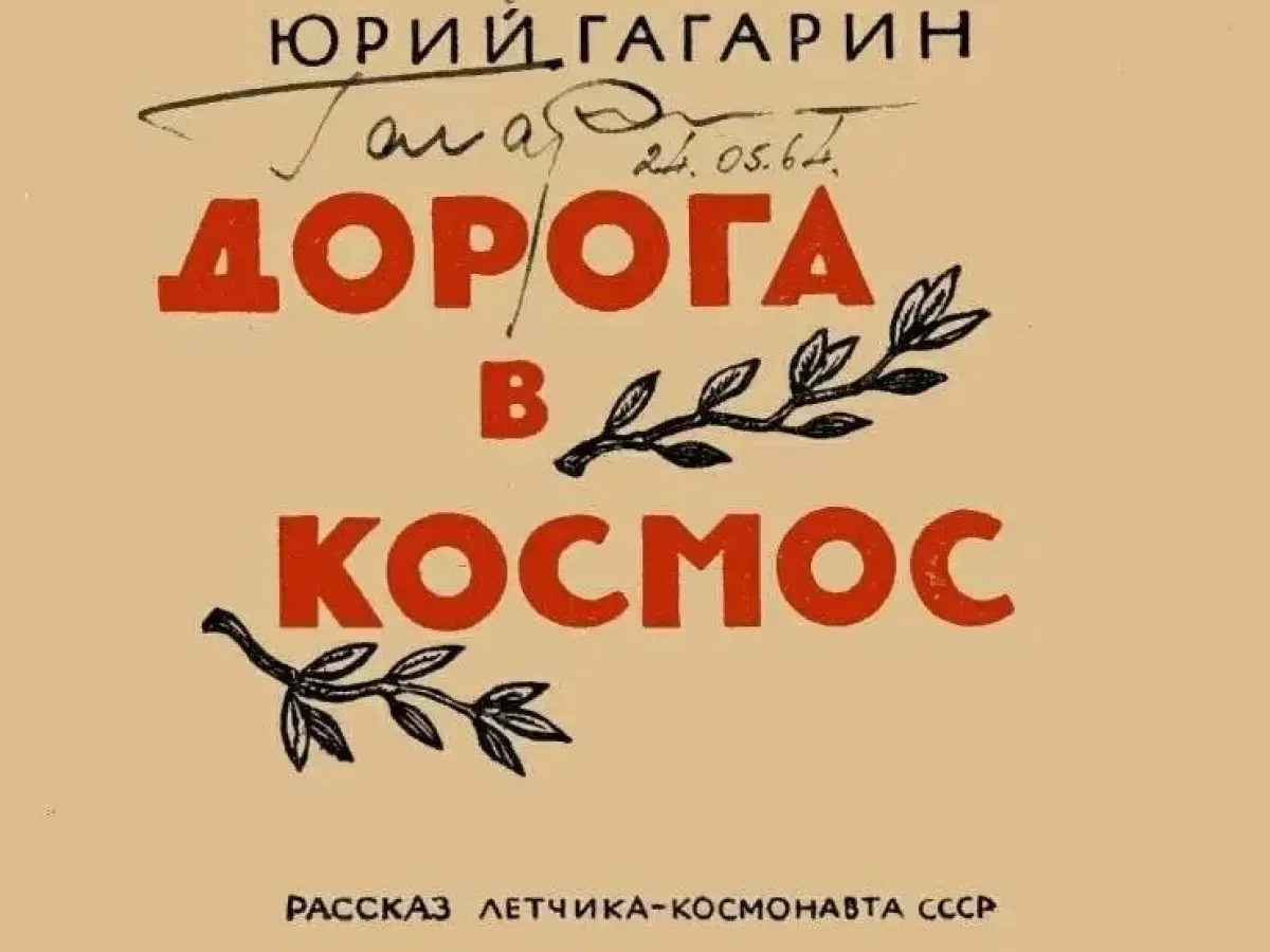Дому-музею Циолковского в Калуге исполнилось 90 лет