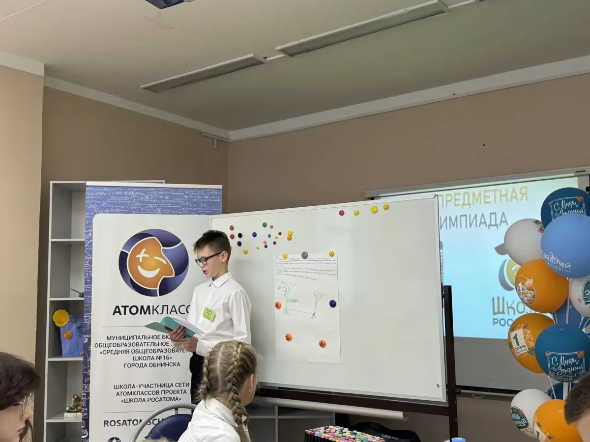 В школе №16 Обнинска прошла метапредметная олимпиада «Школы Росатома»