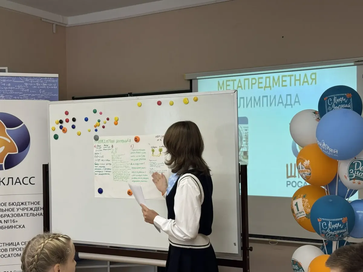 В школе №16 Обнинска прошла метапредметная олимпиада «Школы Росатома»