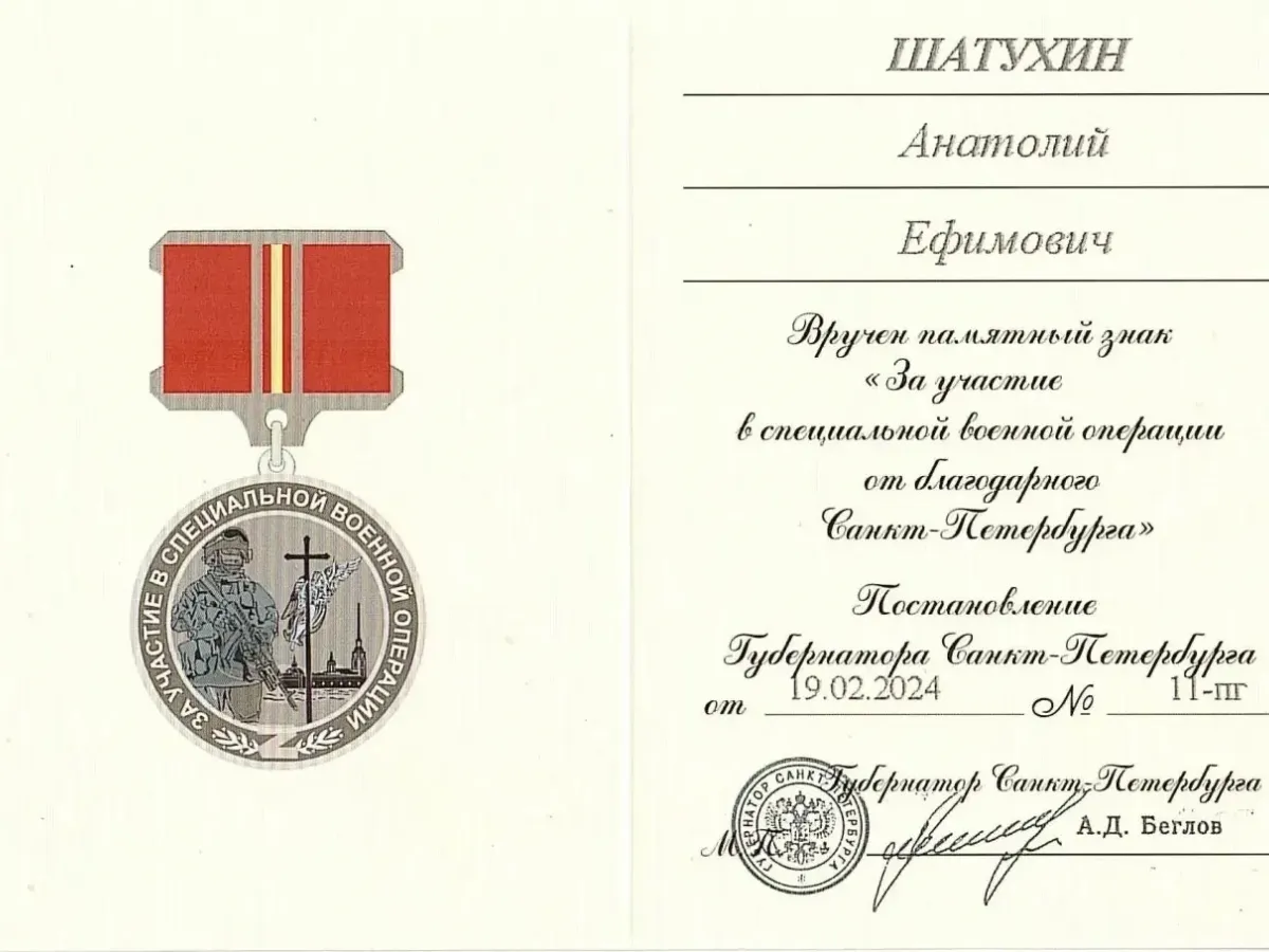 Двое обнинских волонтёров получили памятный знак за участие в СВО
