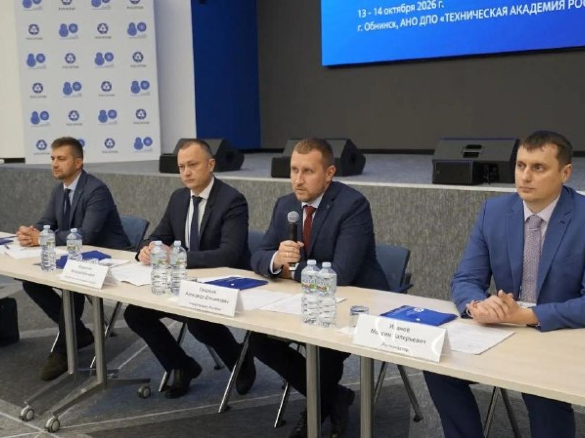 В Технической академии Росатома обсудили физическую защиту ядерных объектов