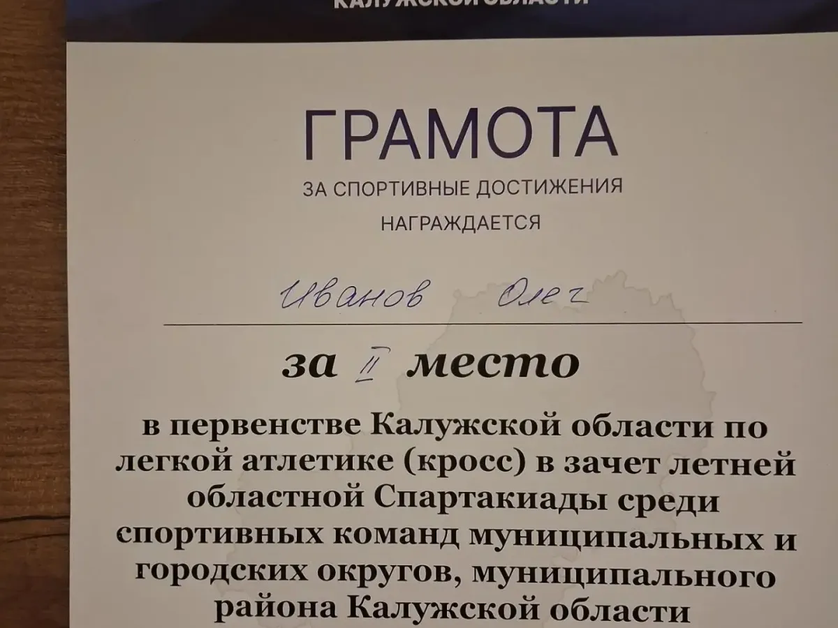 Спортсмены СШОР «Квант» стали призёрами первенства Калужской области по кроссу