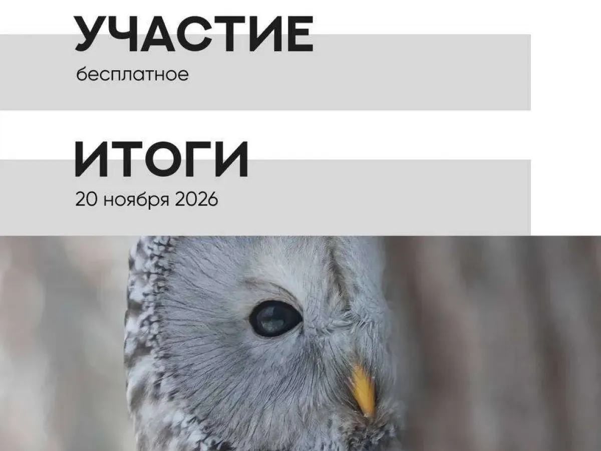 ФЭИ объявил фотоконкурс «Люди и города Росатома — 2026»